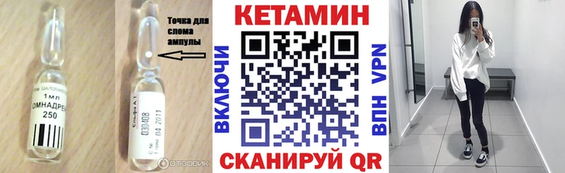 гидра как зайти  Себеж  КЕТАМИН VHQ 
