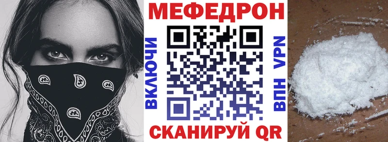 Мефедрон мука даркнет как зайти Себеж